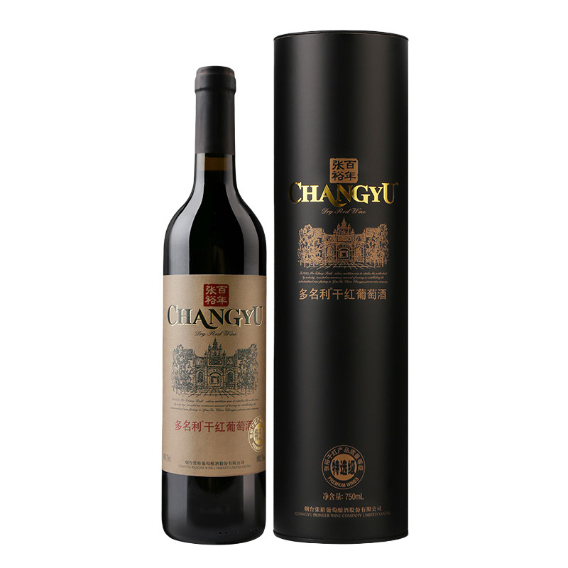张裕百年特选圆筒百纳红葡萄酒红酒赤霞珠双支礼盒干红静态葡萄酒