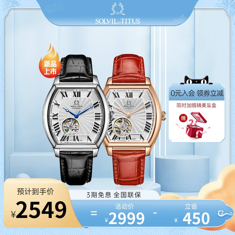 TITUS铁达时正品手表男机械表真皮防水自动机械商务休闲男表3267