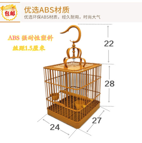 鸟笼画眉鸟全套塑料方笼方形高档配件生头专用笼子