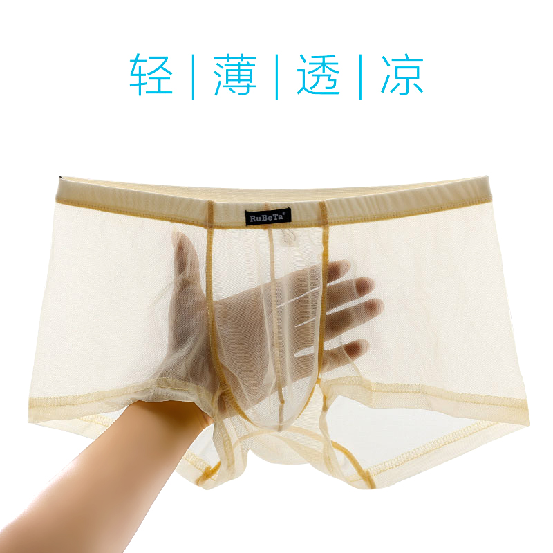 男士内裤男平角裤冰丝性感超薄款全透明透气网纱四角裤镂空青年夏