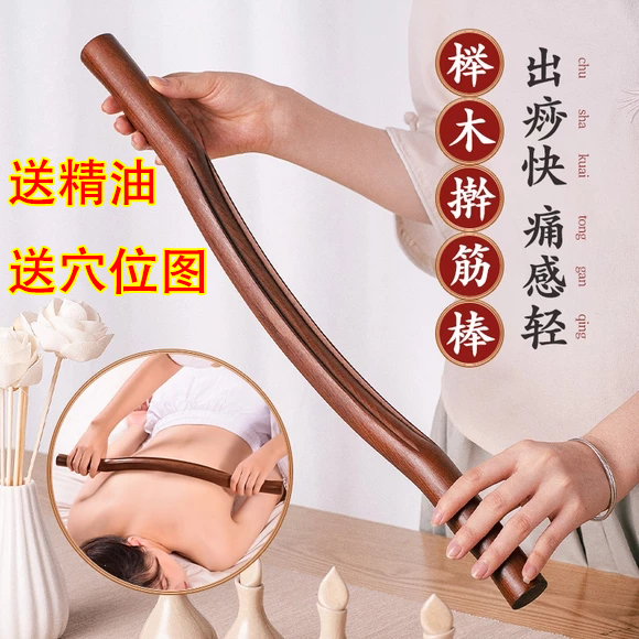 榉木擀筋按摩后背刮痧棒擀棍干筋棍腿部肩颈按摩穴位棒