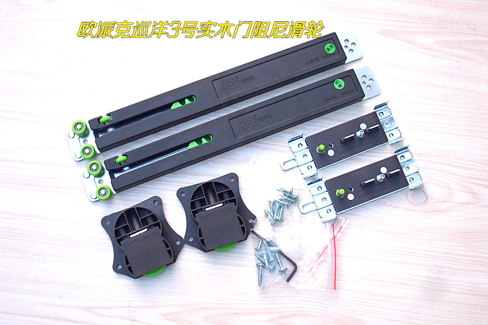 欧派克实木门双向缓冲滑轮opk巡洋3号原木木门吊滑