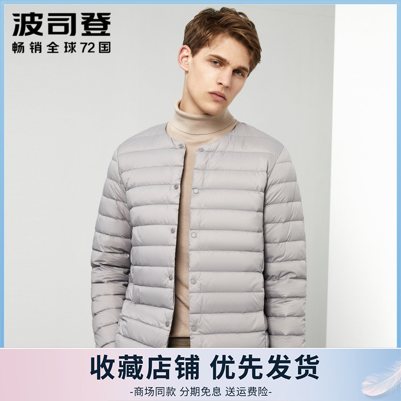 波司登超薄羽绒服男轻薄2021秋冬短款内胆中老年内穿超轻便爸爸装