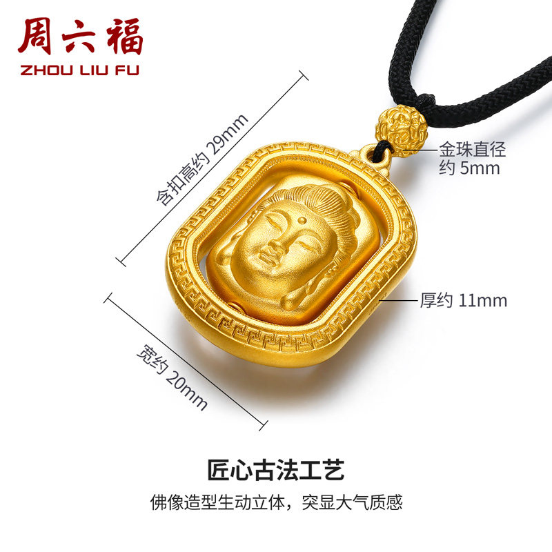 周六福黄金吊坠男女传承古法足金计价佛像挂件颈饰