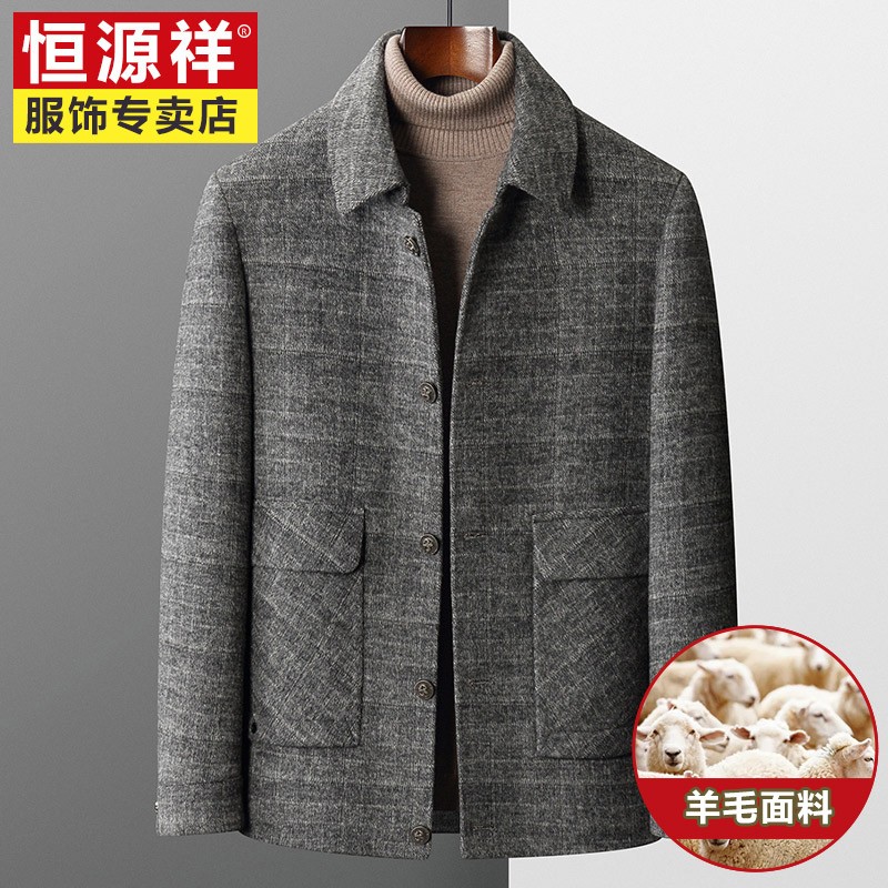 恒源祥爸爸春装新款上衣羊毛呢外套中年男士翻领休闲双面呢夹克衫