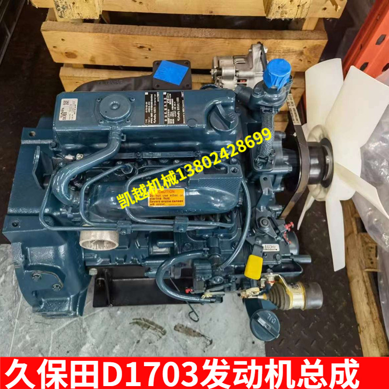 微挖久保保田d722d782d902d1105d1503d1703发动机发动机总成及部件