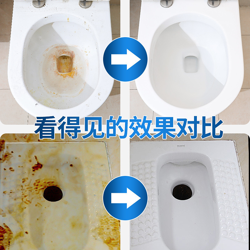 厕所洗测清洁剂清洗剂除臭去污异味清香型洗马桶瓷砖卫生间洁厕液