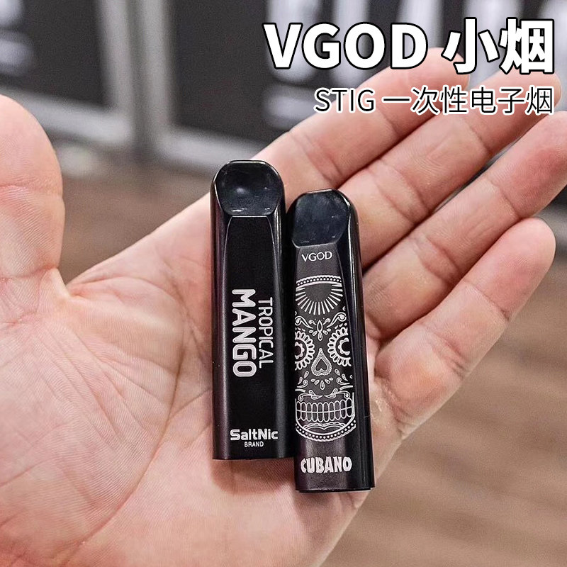 正品vgod一次性小烟 stig 尼古丁盐便携式mini迷你蒸汽戒烟电子烟
