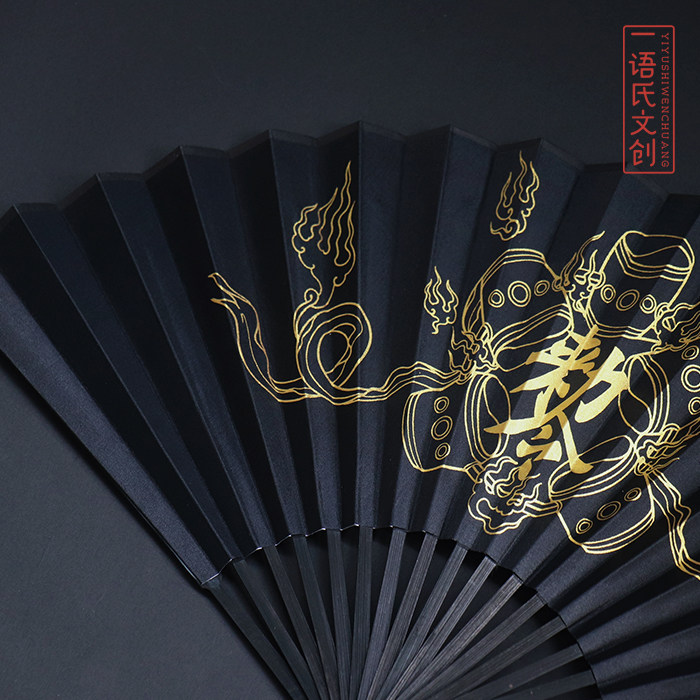 一语原创风火雷折扇古风手工黑金扇子礼盒夏季扇子