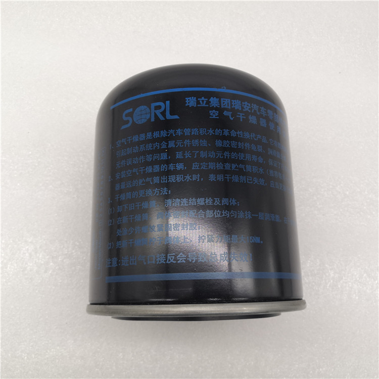 瑞立正品干燥筒适配陕汽德龙重汽豪沃解放j6东风大运干燥瓶干燥罐