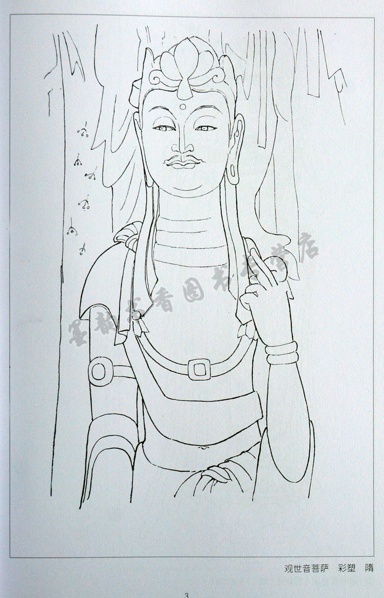 工艺美术正版手绘北京书籍图谱佛像线描人物神仙绘画新