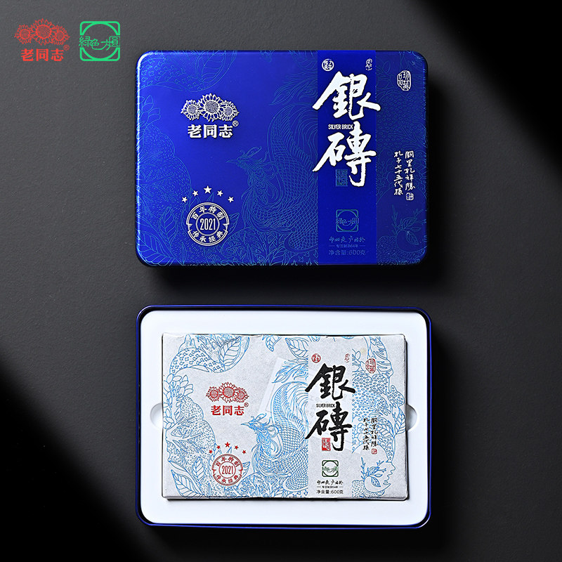 老同志2021年百年特制银砖普洱茶生茶600克砖茶礼盒普洱