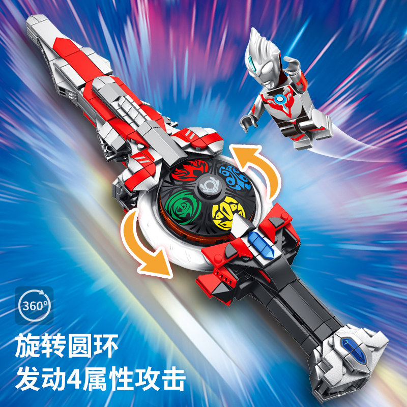 欧布圣光之剑罗布变身奥特曼手办男孩乐高益智塑料积木