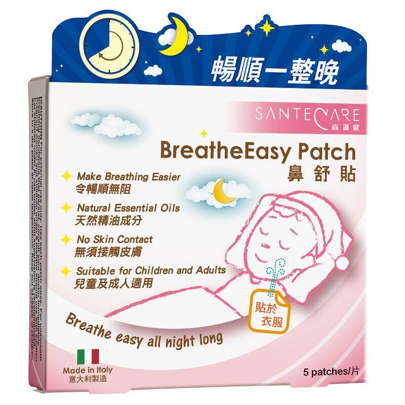 尚护健鼻舒贴儿童小儿通鼻贴通气鼻贴宝宝鼻通贴婴儿鼻塞通鼻神器