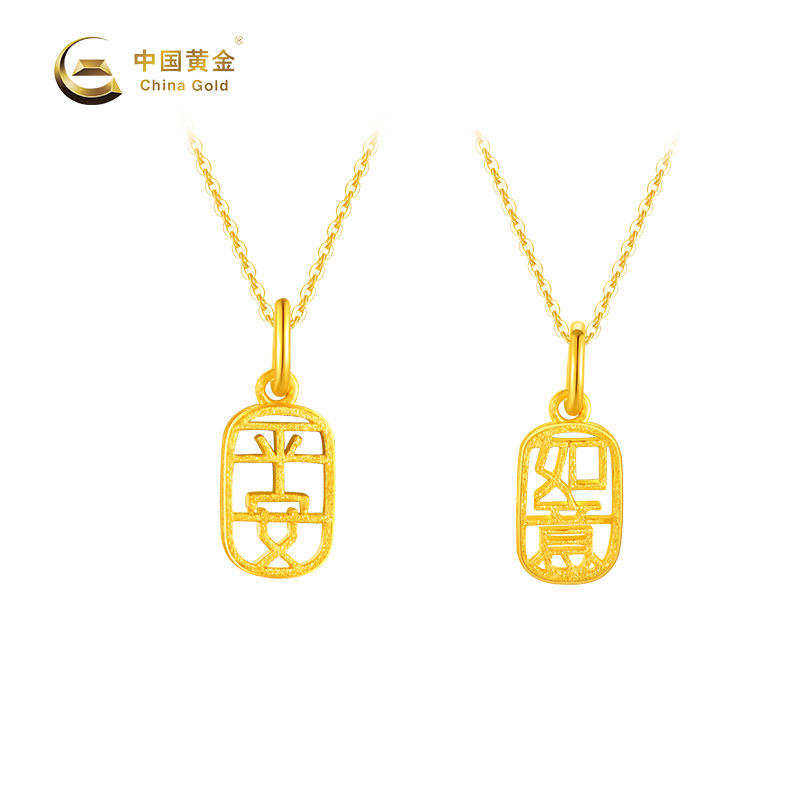 中国黄金官方足金平安如意挂坠情侣吊坠虎年年春节颈饰