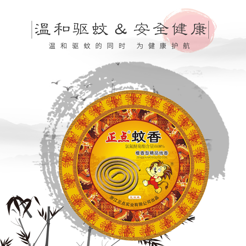 正点檀香型蚊香5*10单盘 家用熏香蚊香驱蚊防蚊厨房卫生间除臭