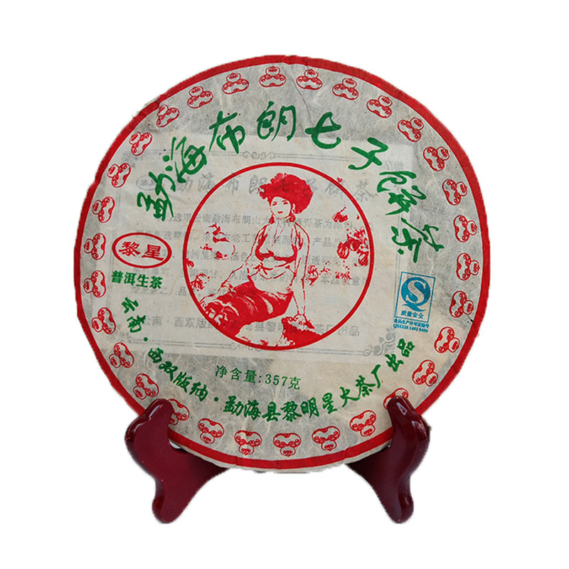 2007年黎明星火茶厂布朗山朗山普洱茶生茶七子女儿普洱