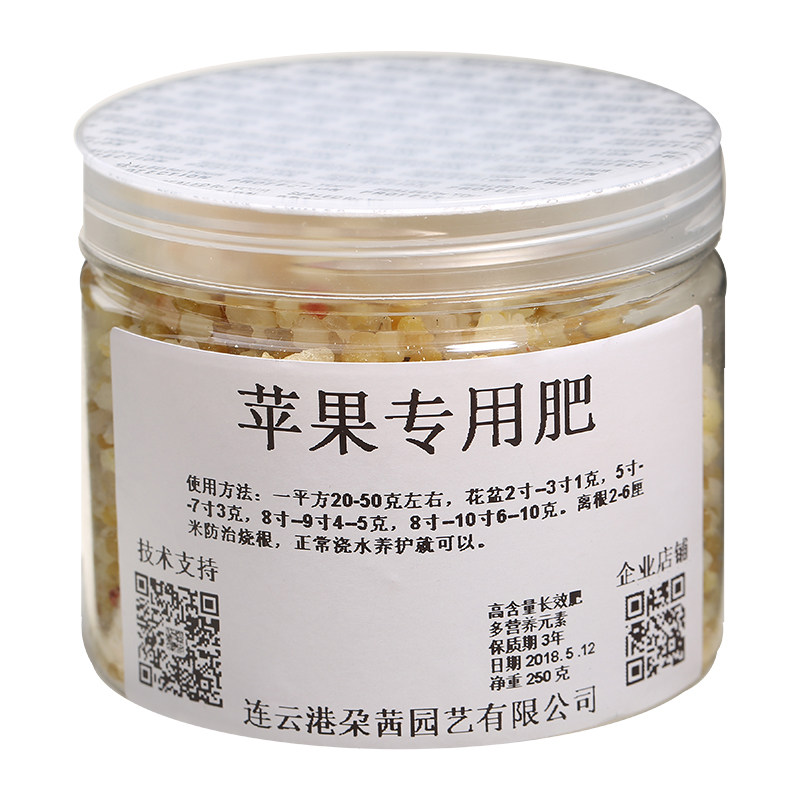 肥料果树苹果专用专用肥桃树西梅李子樱桃红果家庭园艺肥料