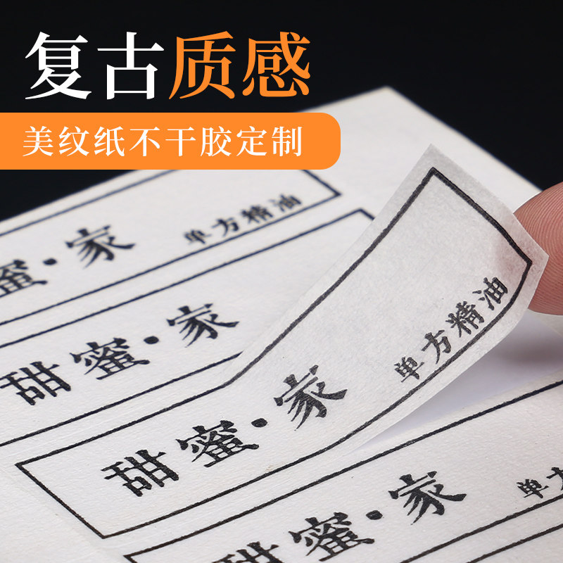 定做美纹不干胶贴纸复古茶叶瓶贴水纹标签印刷包装胶带