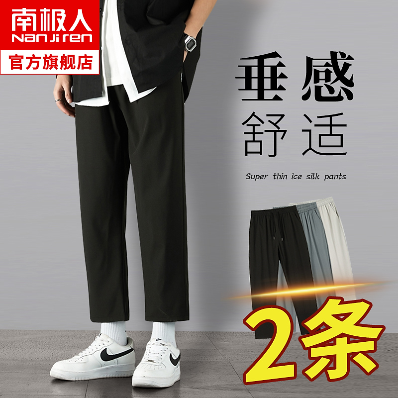 裤子男夏季宽松冰丝速干直筒西裤潮流九分裤日系运动阔腿休闲长裤