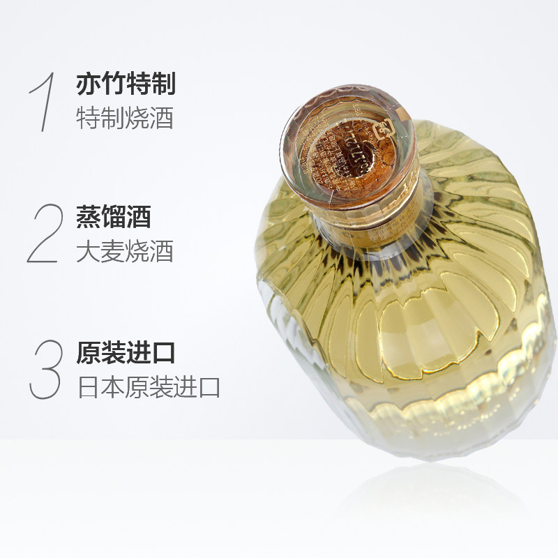 洋酒 进口iichiko 日本原装 亦竹烧酒特制大麦蒸馏酒720ml礼盒装 - 爱