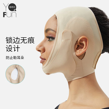 Yinqifang MS8026 headgear post-operative line carving mandibular sleeve liposuction double chin artifact v-face face mask bandage