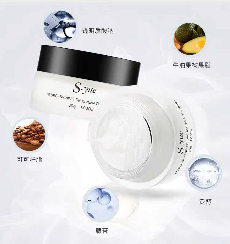 奢悦水光赋活淡化细纹法令纹眼霜-来自店铺【奢悦正品护肤诚信店】