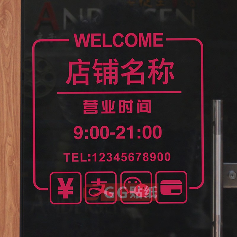 理发美发店铺玻璃门广告宣传贴纸发廊窗户装饰布置店名可定制贴画