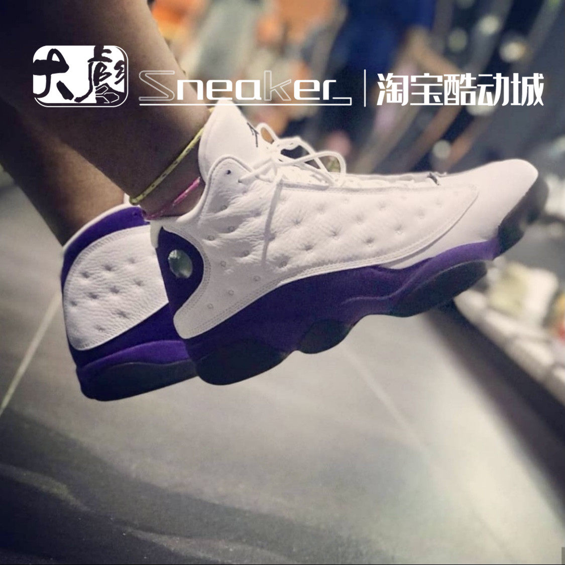 airjordanaj13湖人白紫la篮球球鞋414571105篮球鞋