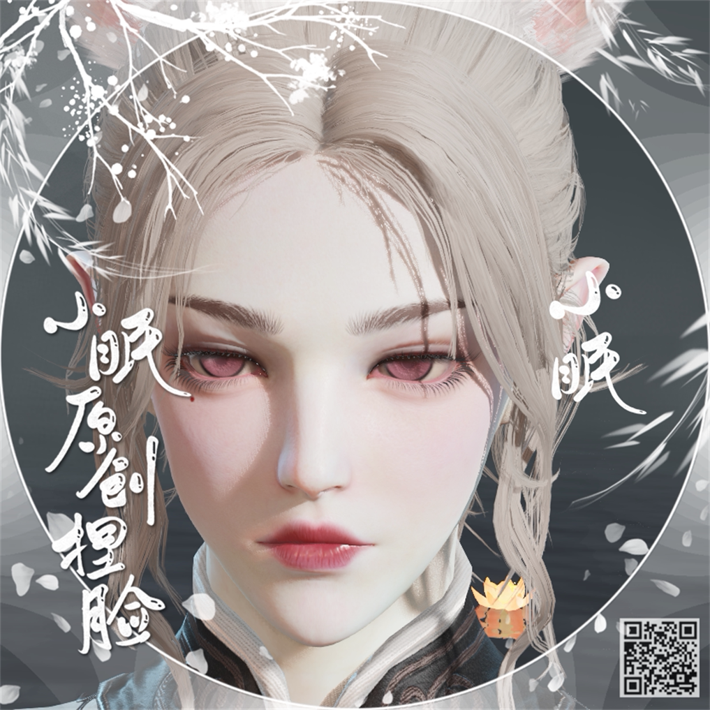 捏脸小眠洛神赋永劫无间数据迦南胡桃naraka1发游戏