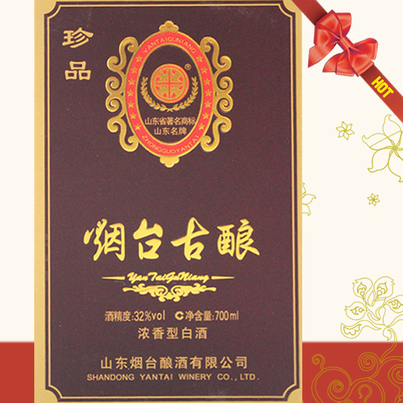 烟台古酿珍品浓香香型白酒32度700ml单支特产果酒