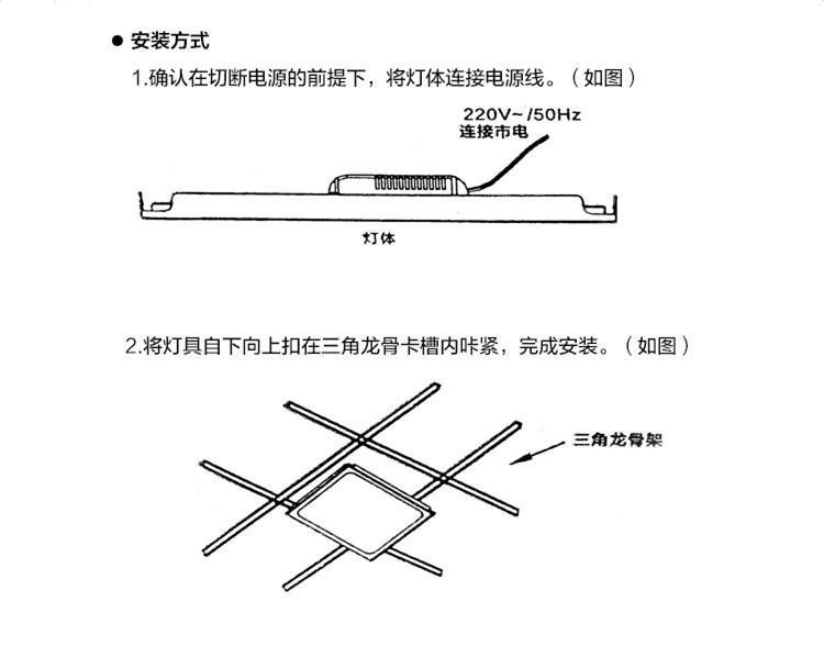 集成吊顶灯铝扣板led平板灯300*300*600厨房卫生间嵌入式led方灯