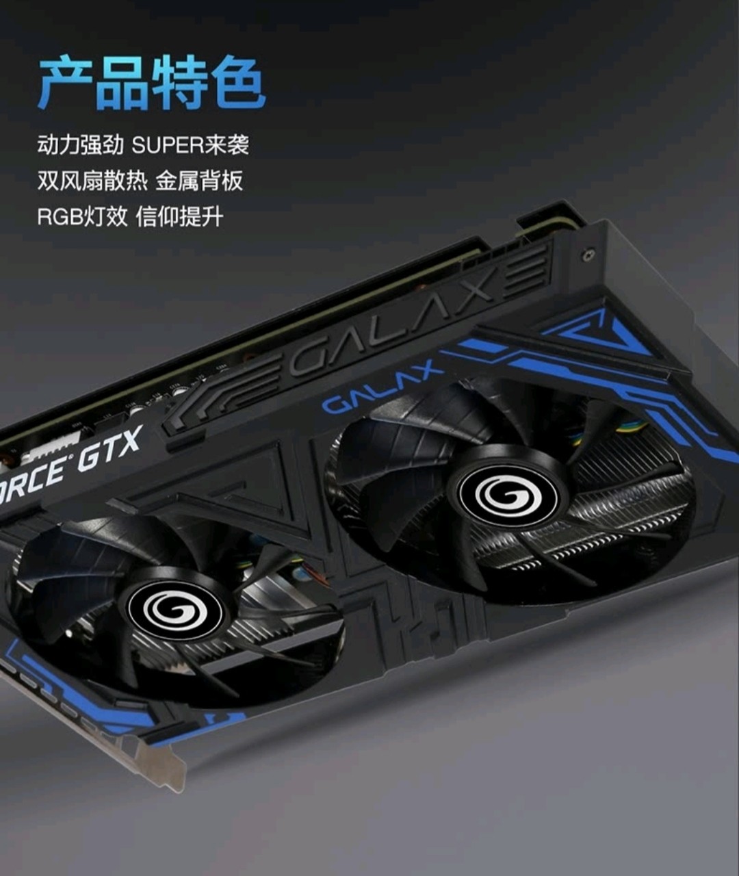 影驰gtx1660super大将6ggddr6台式机电脑游戏独立显卡显卡
