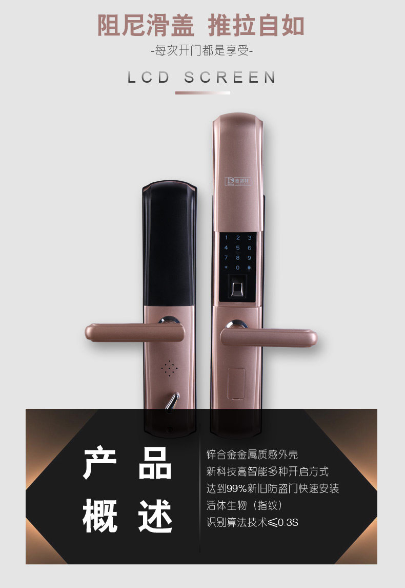 2019万嘉wanjia指纹智能刷卡密码锁古铜滑盖金大门锁智能门锁