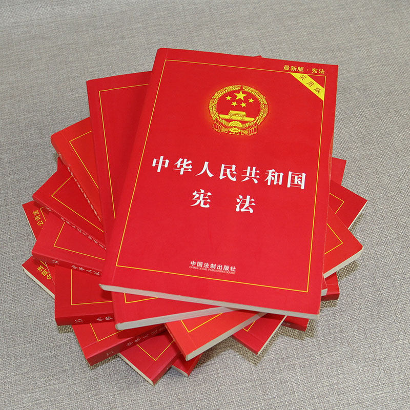 正版常用法律书籍全套12册中国法律书籍大全民法总则宪法合同法劳动法