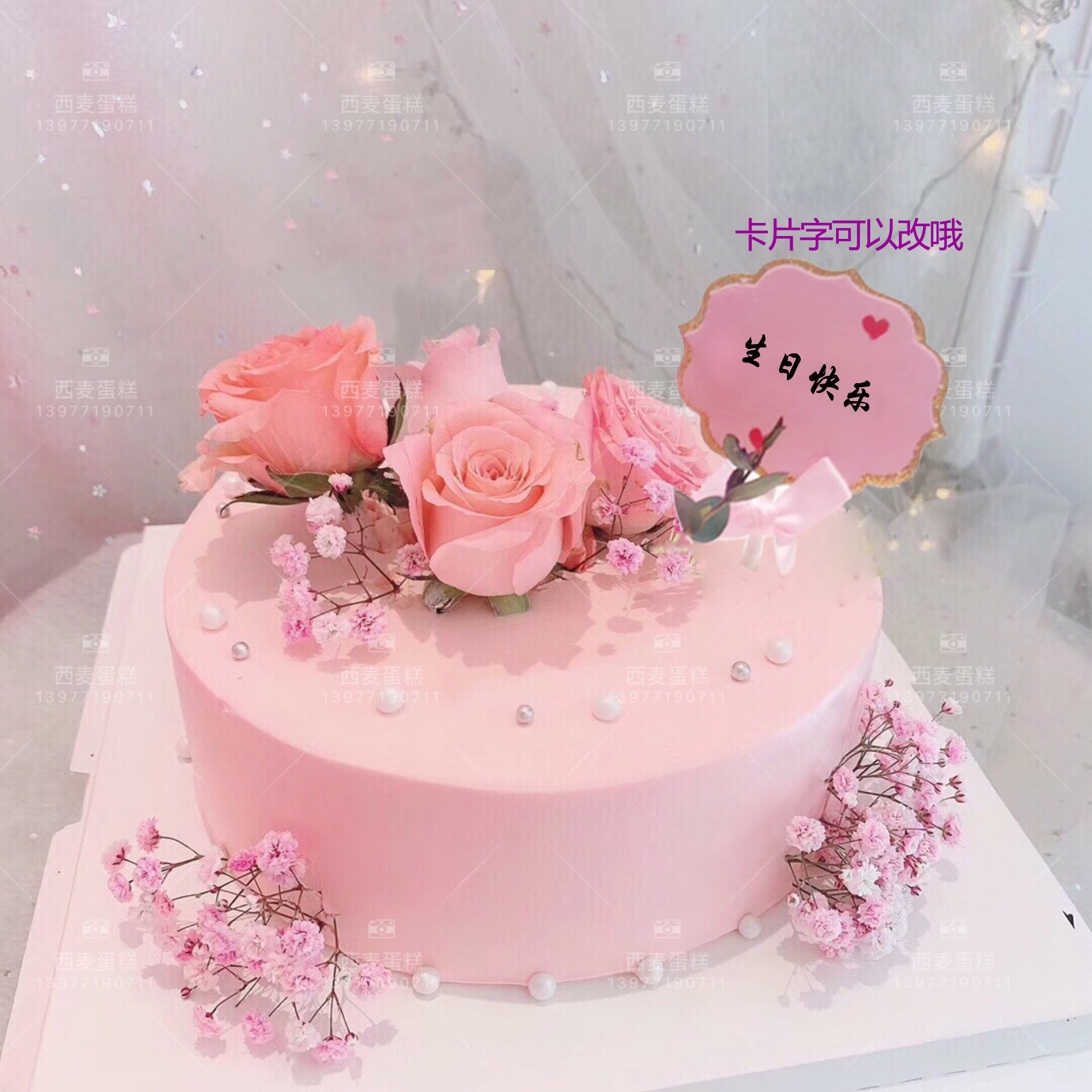 网红生日蛋糕玫瑰七夕情人情人节节日天津秦皇岛大连新鲜生日蛋糕