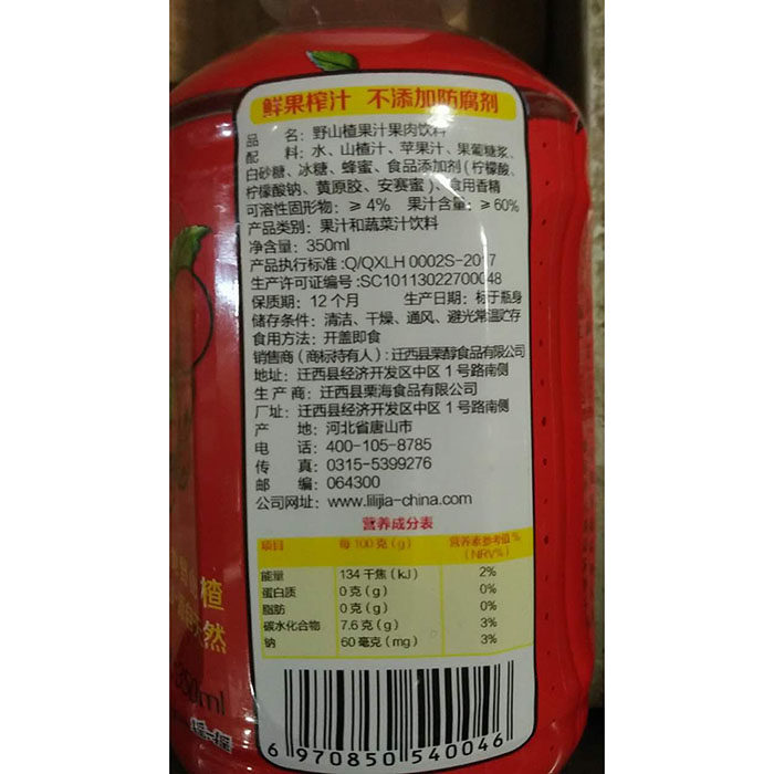 山楂树下山楂汁饮料15瓶整箱鲜果汁果肉夏季酸甜饮品浓缩果味浓浆