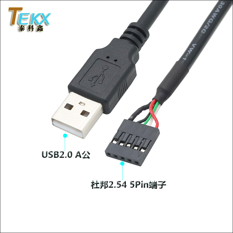 杜邦254mm5pinusb公头数据线05米主板5针转usb20连接线