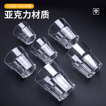 Acrylic plastic beer cup PC anti-fall thickened wine cup transparent octagonal cup KTV bar home restaurant cup