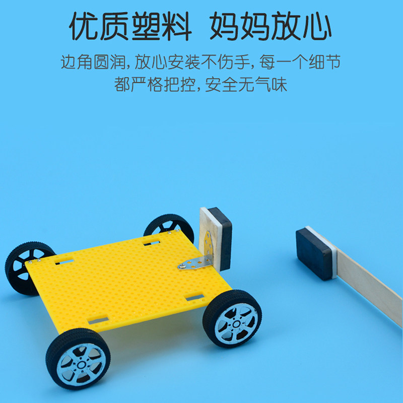 探梦磁力小车模型科学实验拼装玩具diy手工科技科学实验