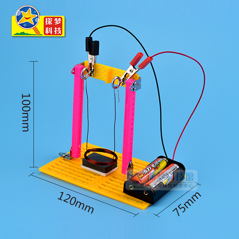 物理电路电磁实验小学生手工科技小制作创意发明diy电磁秋千