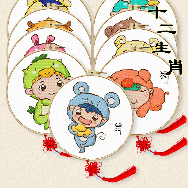 十二生肖十字绣新款初学者线绣手工自己绣小件学生简单缝纫diy材料