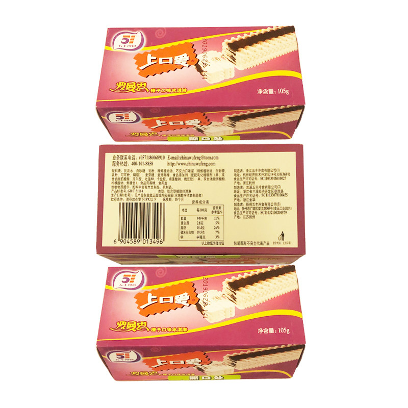 五丰上口爱罗曼罗曼斯千层雪巧克力榛子口味冰淇淋雪糕冰淇淋