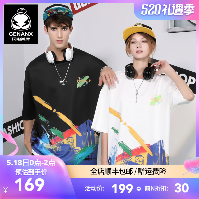 GENANX闪电潮牌宽松五分袖夏季休闲彩虹色涂鸦印花百搭短袖t恤男