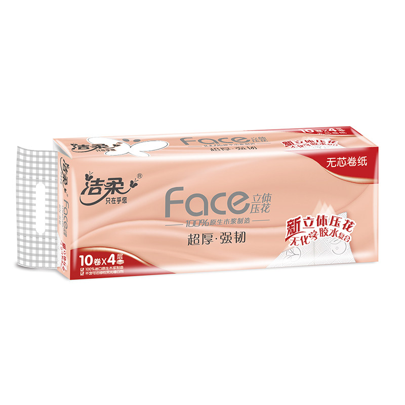 洁柔卷纸卫生纸实惠装厕纸家用厕所纸巾手纸整箱批无芯大卷家庭装