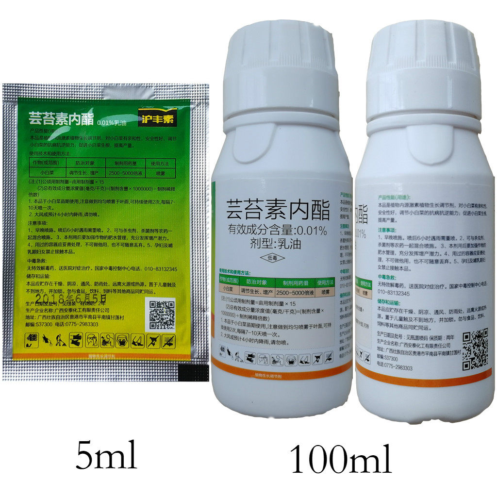 0.01%芸苔素内酯芸苔素调节生长增产解药害生长调节剂