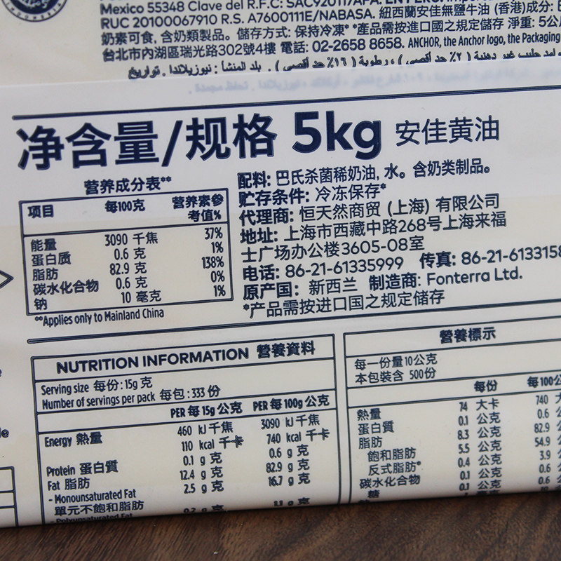 安佳黄油5kg原味烘焙动物原装进口淡味牛油面包黄油