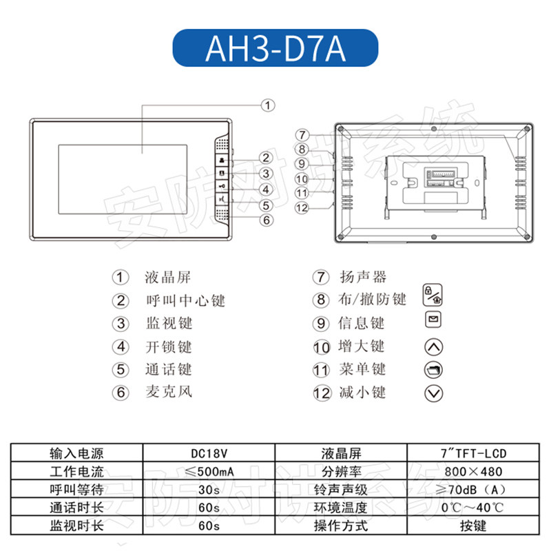 冠林楼宇对讲ah3 d7a可视对讲室内机ah1 f3vc可视门铃买就送配件