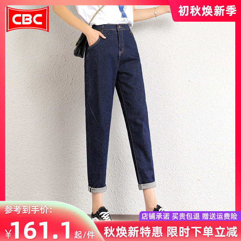 CBC深蓝原色哈伦牛仔裤女2022年秋季新款萝卜裤高腰显瘦老爹裤子