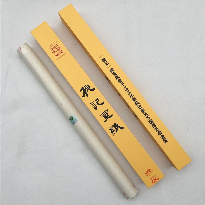 桃记宣纸四尺净皮特净皮安徽宣纸